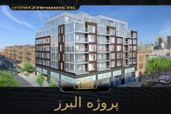 پروژه البرز