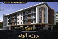 پروژه الوند