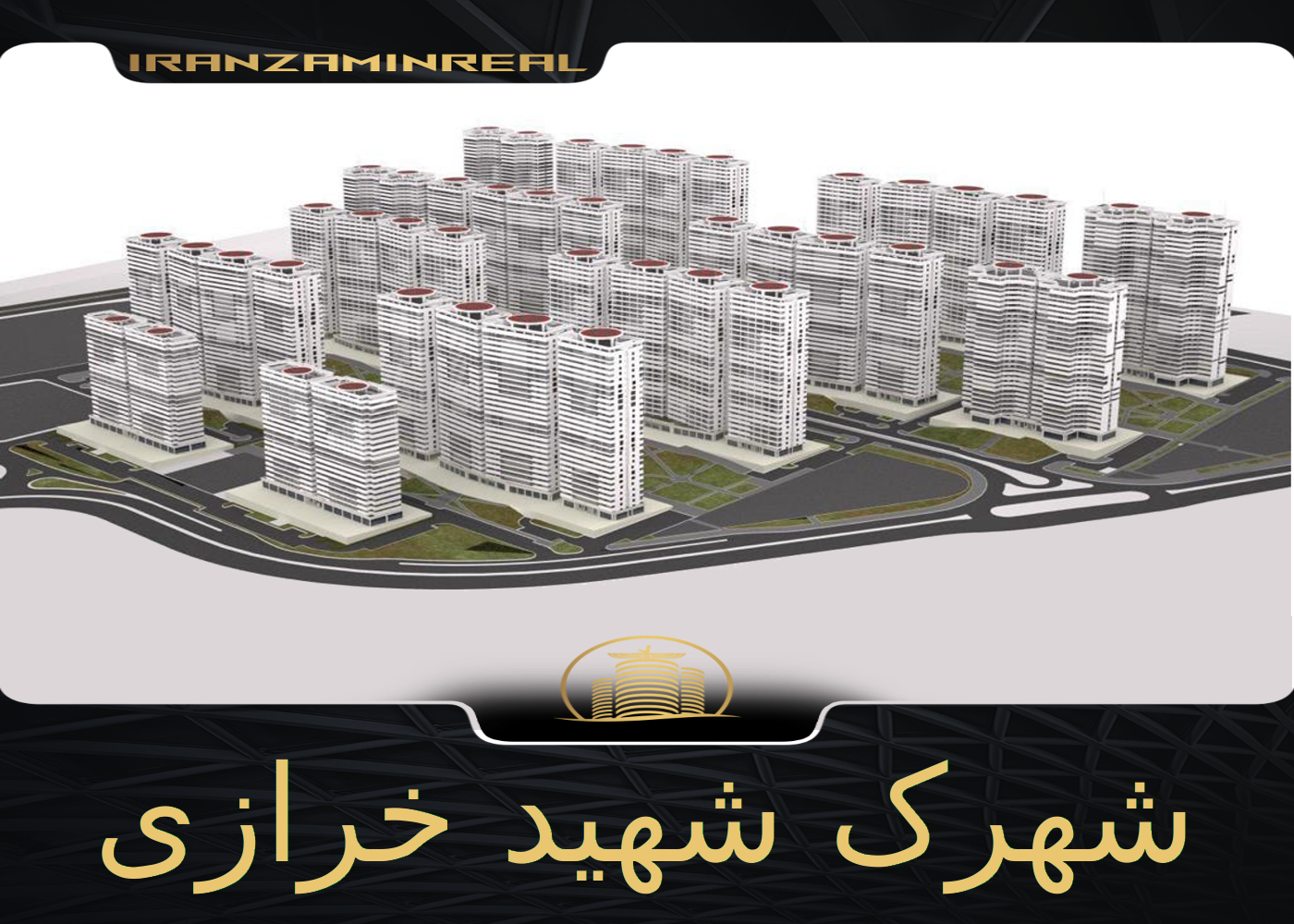 شهرک شهید خرازی