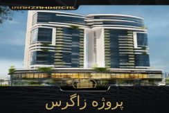 پروژه زاگرس