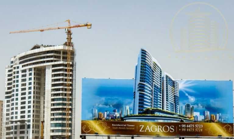 خرید امتیاز زاگرس