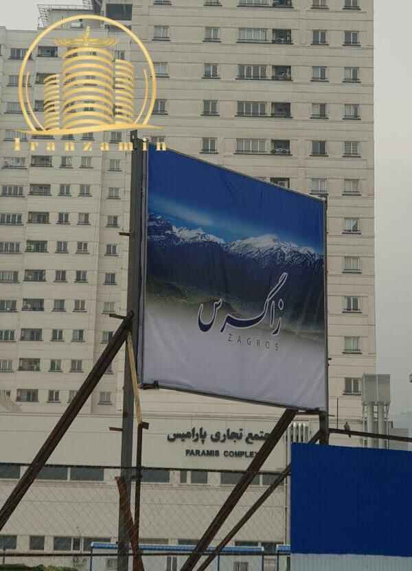 امتیاز پروژه زاگرس