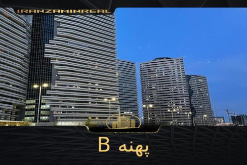 پهنه b چیتگر