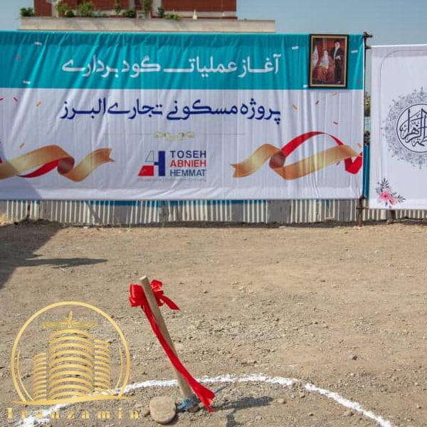 امتیاز پروژه البرز