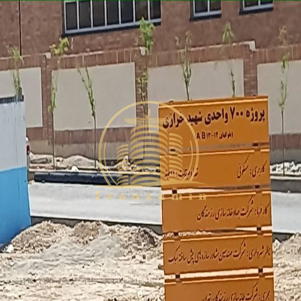 امتیاز پروژه شهید خرازی ۲ امتیاز پروژه شهید خرازی دو شهید خرازی فاز ۲