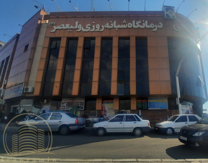 درمانگاه یاس کوهک