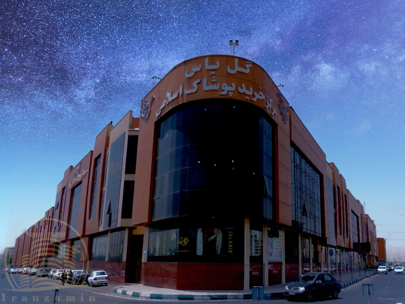 مرکز پوشاک اسلامی گل یاس