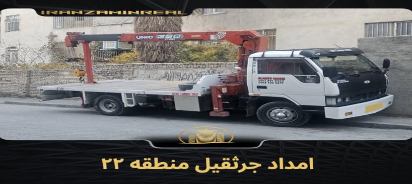 یدک کش دریاچه چیتگر