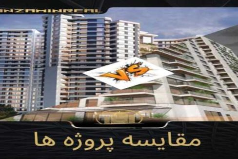 مقایسه پروژه های منطقه ۲۲